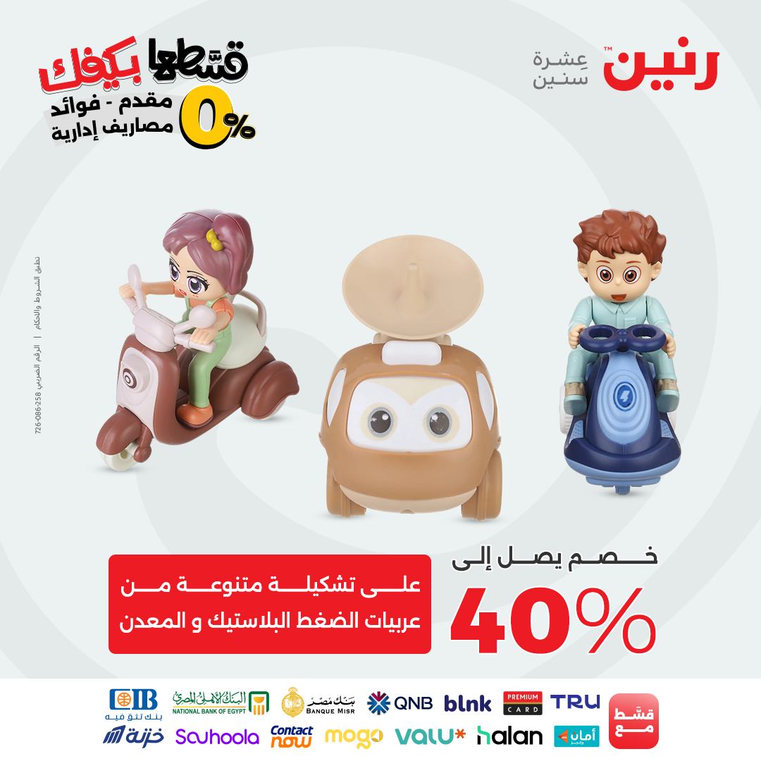 raneen offers from 14sep to 3sep 2025 عروض رنين من 14 سبتمبر حتى 3 سبتمبر 2025 صفحة رقم 39